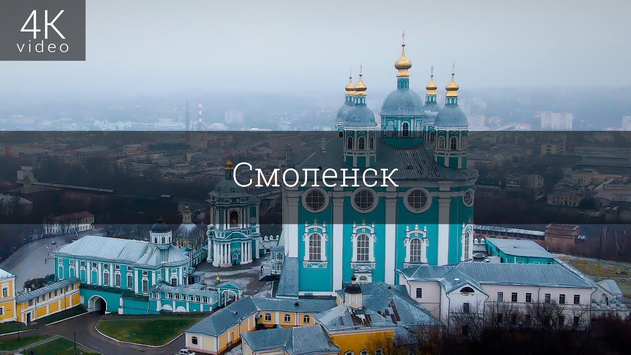 Смоленск с квадрокоптера. смотреть онлайн