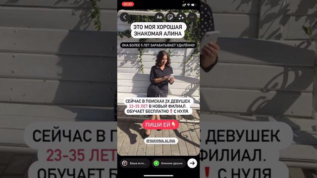 Инструкция по макету для партнёров. Инстаграм + ВК смотреть онлайн