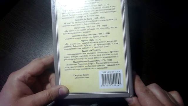 Исторические Силуэты Жизнеописания наиболее знаменитых живописцев, (Джорджо Вазари) - 1998 смотреть онлайн
