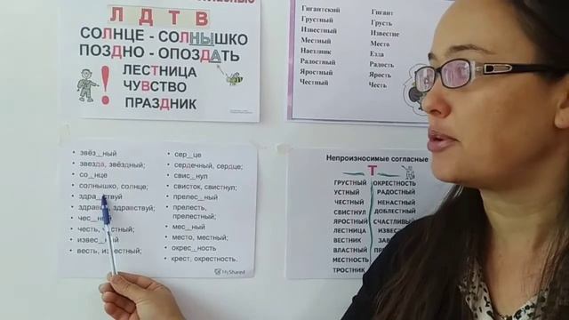 Русский язык 5 класс. Орф.4 Непроизносимые согласные в корне слова. смотреть онлайн