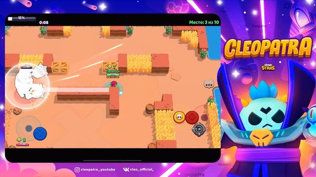 ТОП 10 СОВЕТОВ КАК ВЫИГРЫВАТЬ В ПЕРЕХВАТЕ В БРАВЛ СТАРС | КЛЕО BRAWL STARS смотреть онлайн