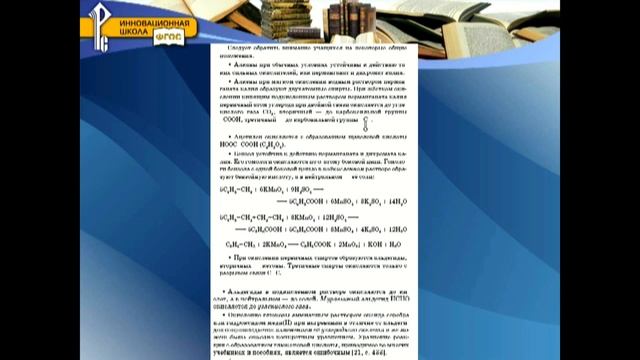 Методика подготовки к ЕГЭ по химии средствами издательства «Русское слово» смотреть онлайн
