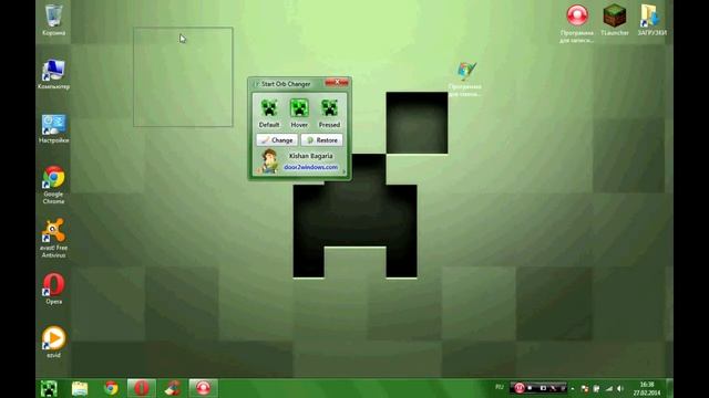 Как сменить иконку меню пуска. Обзор программы. смотреть онлайн