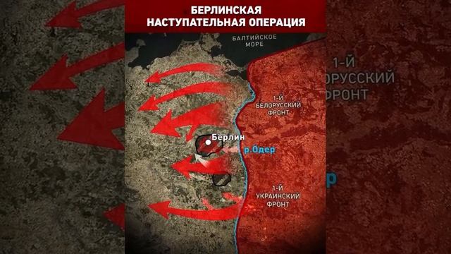 Начало Берлинской наступательной операции. смотреть онлайн