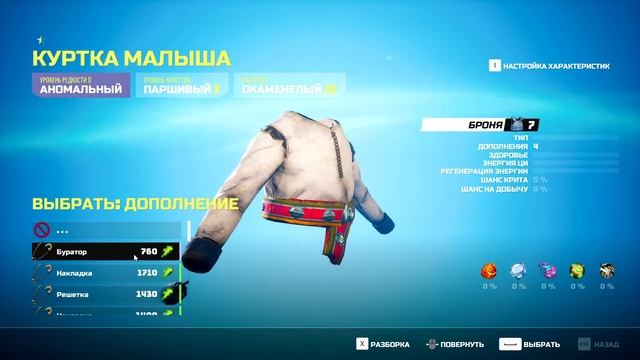 BIOMUTANT Обзор Прохождение #4/ Погружение в детство / Игра Biomutant gameplay и первый взгляд смотреть онлайн
