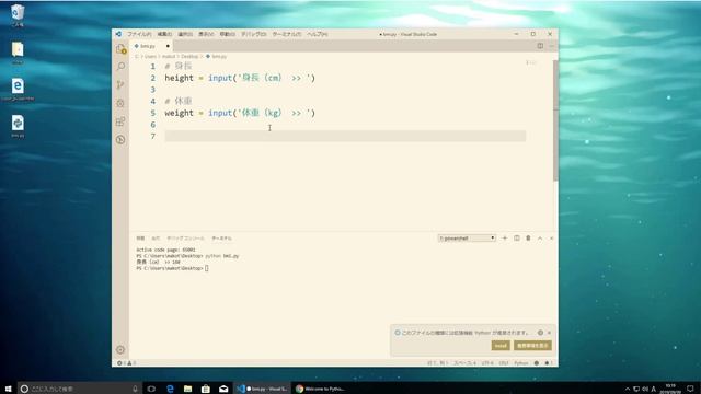 PythonでBMI計算ツールを作るプログラミングレシピ #03 смотреть онлайн
