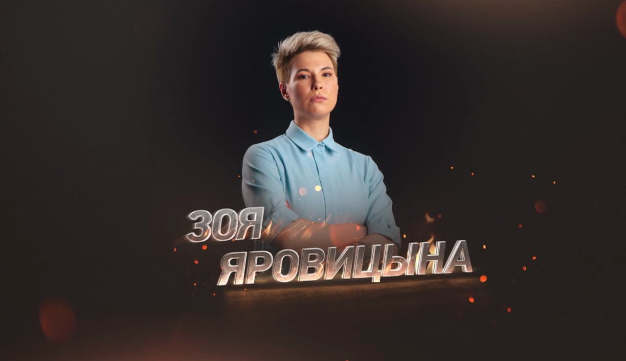 Прожарка: Зоя Яровицына про Тимура Батрутдинова смотреть онлайн