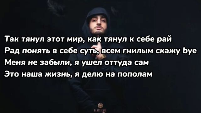 Xcho - вороны (текст песни) смотреть онлайн