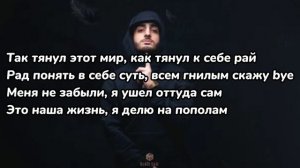 Xcho - вороны (текст песни)