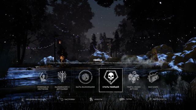 DbD , так сказать... смотреть онлайн
