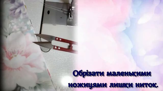 Майстер-клас "Виготовлення подушки" смотреть онлайн