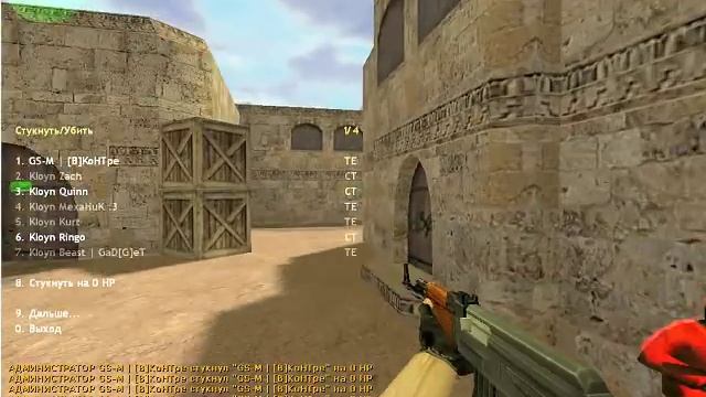 Как летать в Кс 1.6 и как быстро бегать!Без читов!!!! смотреть онлайн