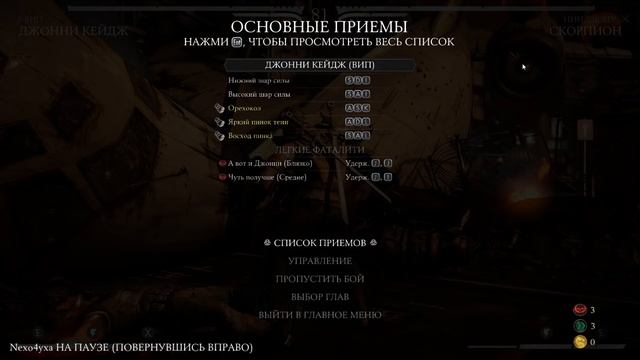 Mortal Kombat X (СЮЖЕТКА) | ПЕРВЫЙ ВЗГЛЯД смотреть онлайн