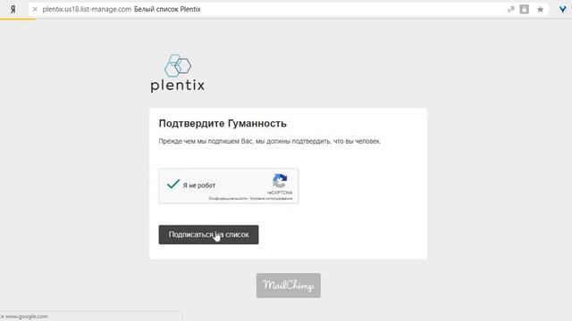 Plentix регистрация в whitelist смотреть онлайн