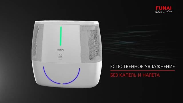 Мойка воздуха FUNAI ISHI
