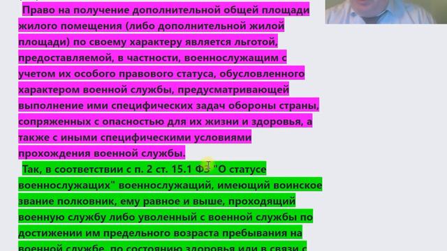 Дополнительная площадь ч 1 судебная практика voenset ru 1 смотреть онлайн