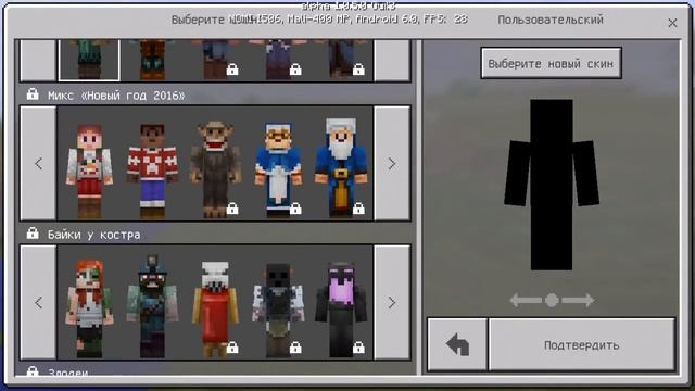 КАК ПОСТАВИТЬ СКИН В MINECRAFT PE 1.0.5 смотреть онлайн