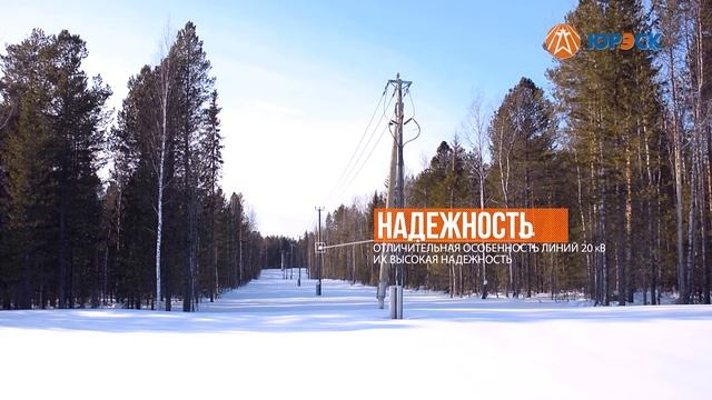 Первая в Сибири ВЛ 20 кВ смотреть онлайн