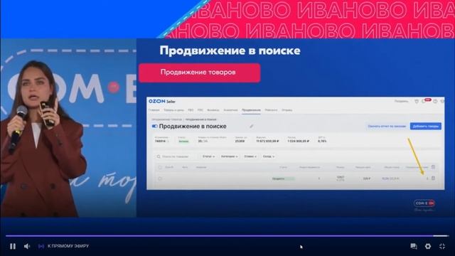 Реклама на Ozon смотреть онлайн