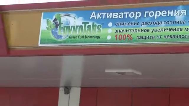 АвтоЗаправка Энвиро Табс в Чеченской Республике смотреть онлайн
