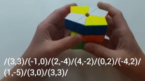 Паритеты | Square-1 продвинутый метод | Роман Кремер