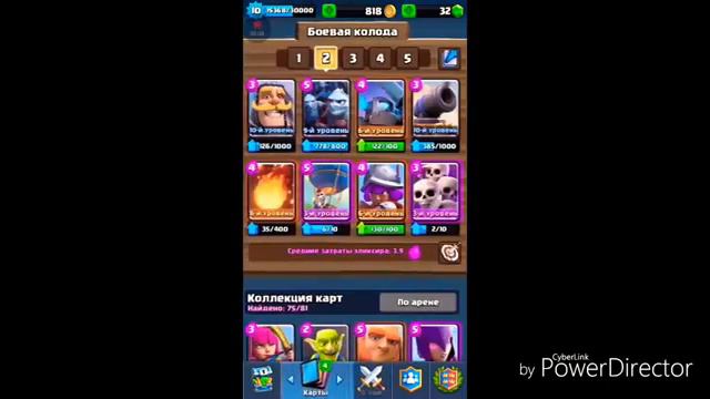 Три способа как разыграть друга в Clash Royal смотреть онлайн