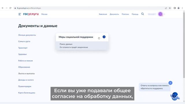 Проактивное информирование о мерах соцподдержки смотреть онлайн