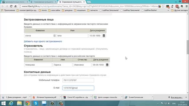 Полис ВЗР купить он лайн 24 часа. смотреть онлайн