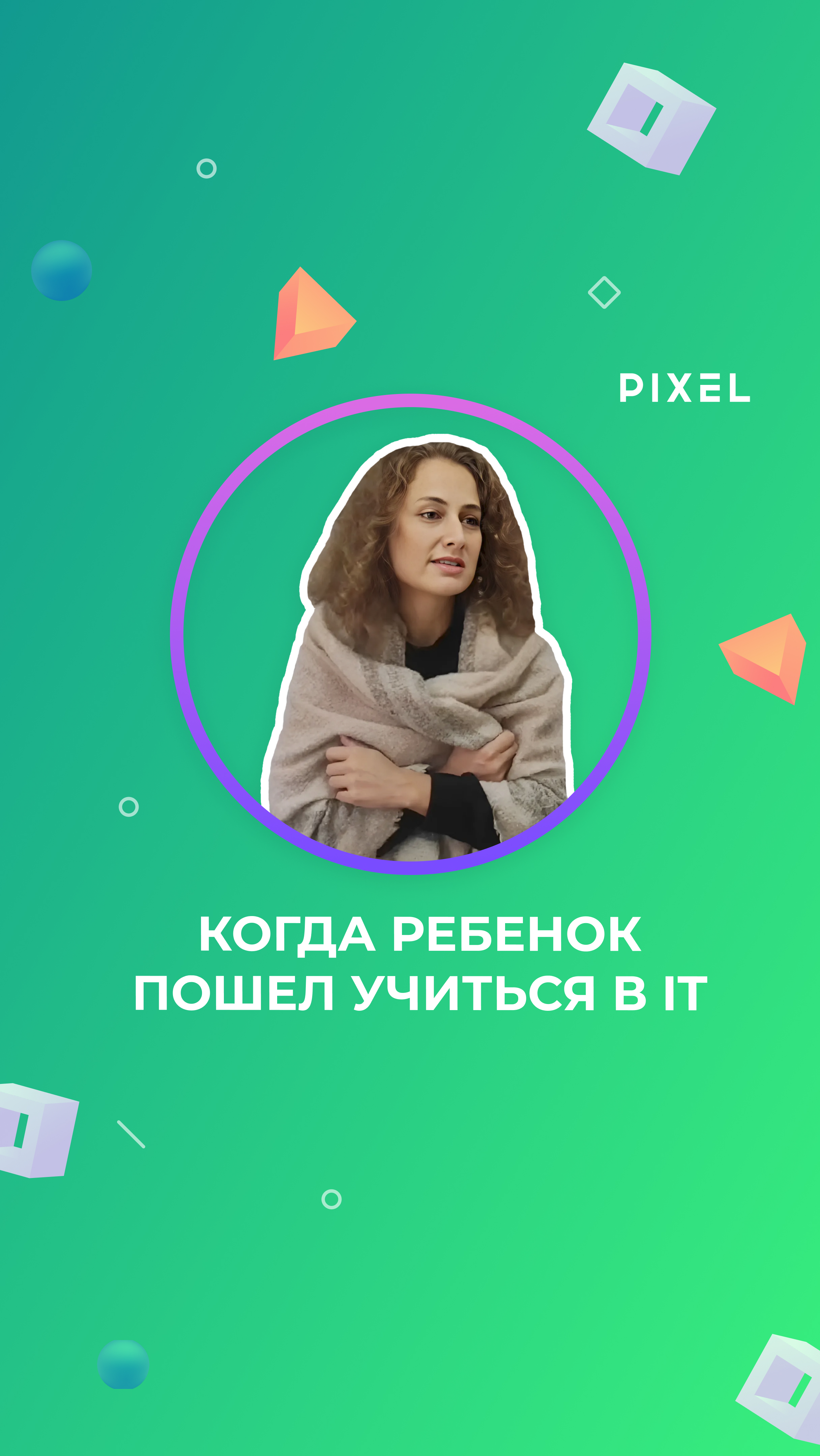 Когда ты уже на другой волне | Программирование для детей | Программирование в начальных классах смотреть онлайн