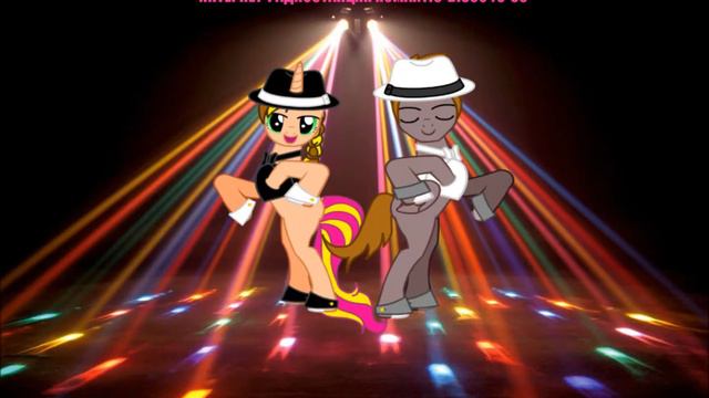 PMV Beat ItМарины Дисней Дрим и Леры Бэт пони версия смотреть онлайн