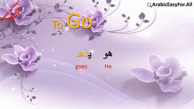 Learn Arabic with ArabicEasyFor.All I Arabic Verb Conjugation in the Present Simple " To GO " смотреть онлайн