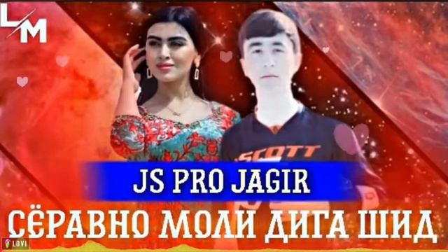 💔 СЁРАВНО МОЛИ ДИГА ШИД 🧝♀️ /💣 ЮТУБА КАФОНД💣💣💣 смотреть онлайн