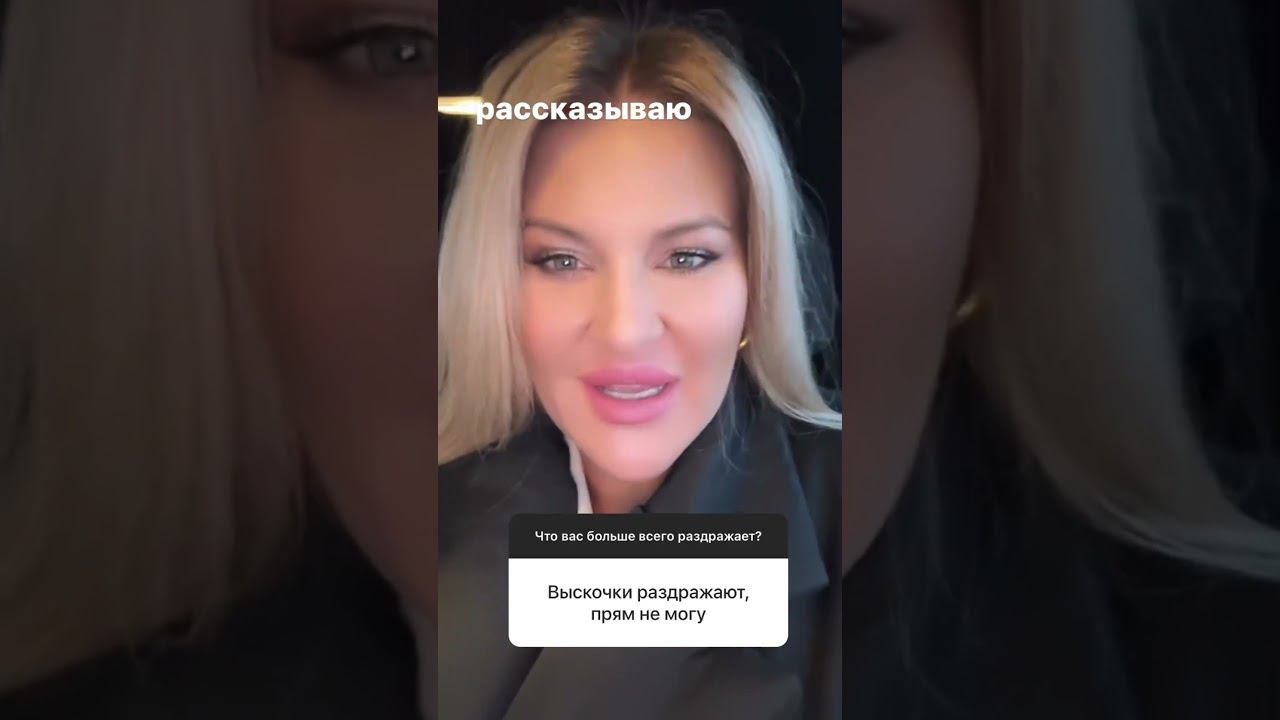 РАЗДРАЖАЮТ ВЫСКОЧКИ! В ЧЕМ ПРИЧИНА? #shorts смотреть онлайн