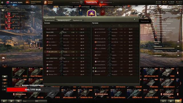 Вечерний рандом под музыку Катаем, общаемся в World of Tanks смотреть онлайн