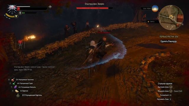 The Witcher 3: Hearts of Stone (Серия 4) [Дуэль с Бессмертным] смотреть онлайн