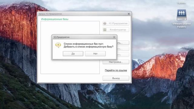 Практикум 1 Установка клиента 1С на OS X El Capitan смотреть онлайн