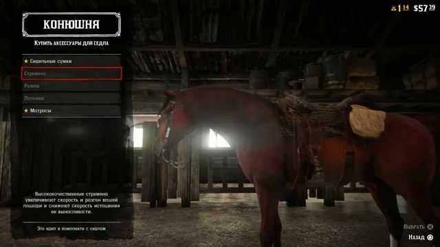 БЕСПЛАТНЫЙ КРАСНЫЙ АРАБСКИЙ КОНЬ в Red Dead Online ➤RED DEAD REDEMPTION 2 ONLINE #1 смотреть онлайн