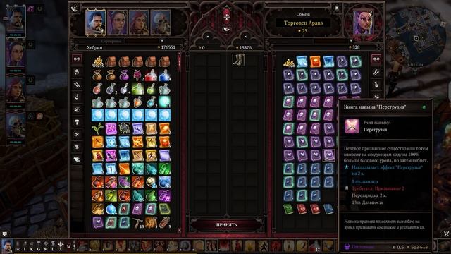 ПРОХОЖДЕНИЕ DIVINITY ORIGINAL SIN 2 | ЧАСТЬ 74 - ПУТЬ КРОВИ смотреть онлайн