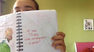 Моя клевая анкета для друзей!!!