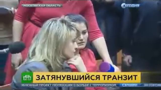 Затянувшийся транзит Сирийцев из Шереметьево приговорили к штрафу Новости сегодня смотреть онлайн