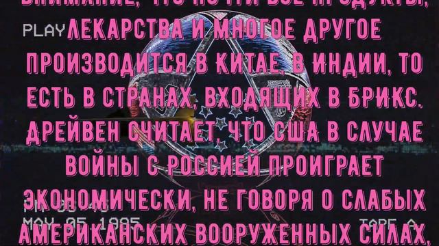 Прямо сейчас! США предрекли полный Крах! До конца остались считанные дни! Ночной Кошмар Байдена! смотреть онлайн