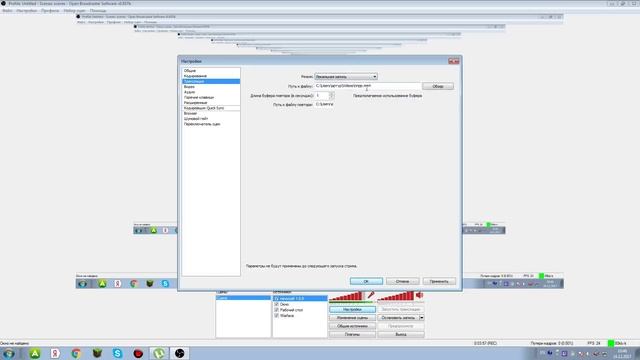 как настроить старый обс OBS смотреть онлайн