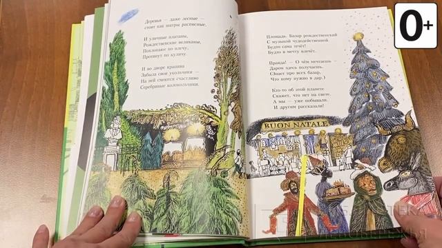 Книжки и картинки. Иллюстраторы детских книг. Сергей Любаев смотреть онлайн