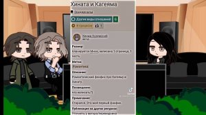 Реакция манхвы ночь у берега на ыйхён из прошлого это кагеяма+??? /2/2