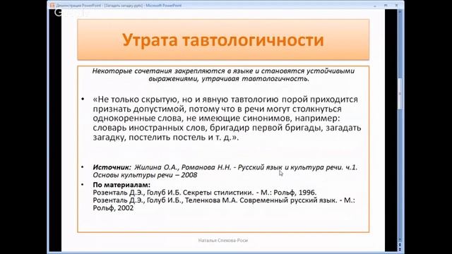 Загадать загадку смотреть онлайн