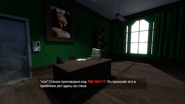 Пасхалка Stanley parable человек в коридоре смотреть онлайн