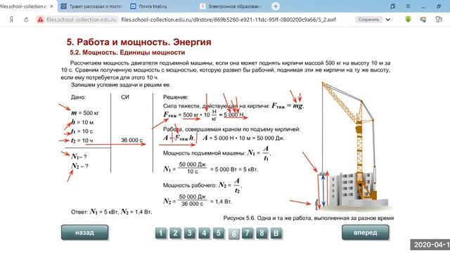 мощность смотреть онлайн