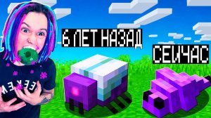 МАЙНКРАФТ НО ВЕРСИЯ МАЙНКРАФТА МЕНЯЕТСЯ ЭНДЕРМИТОМ!