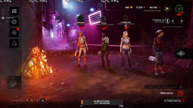 Dead by Daylight. STREAM.СТРИМ С ВАМИ. ПРИСОЕДИНЯЙТЕСЬ!!! смотреть онлайн