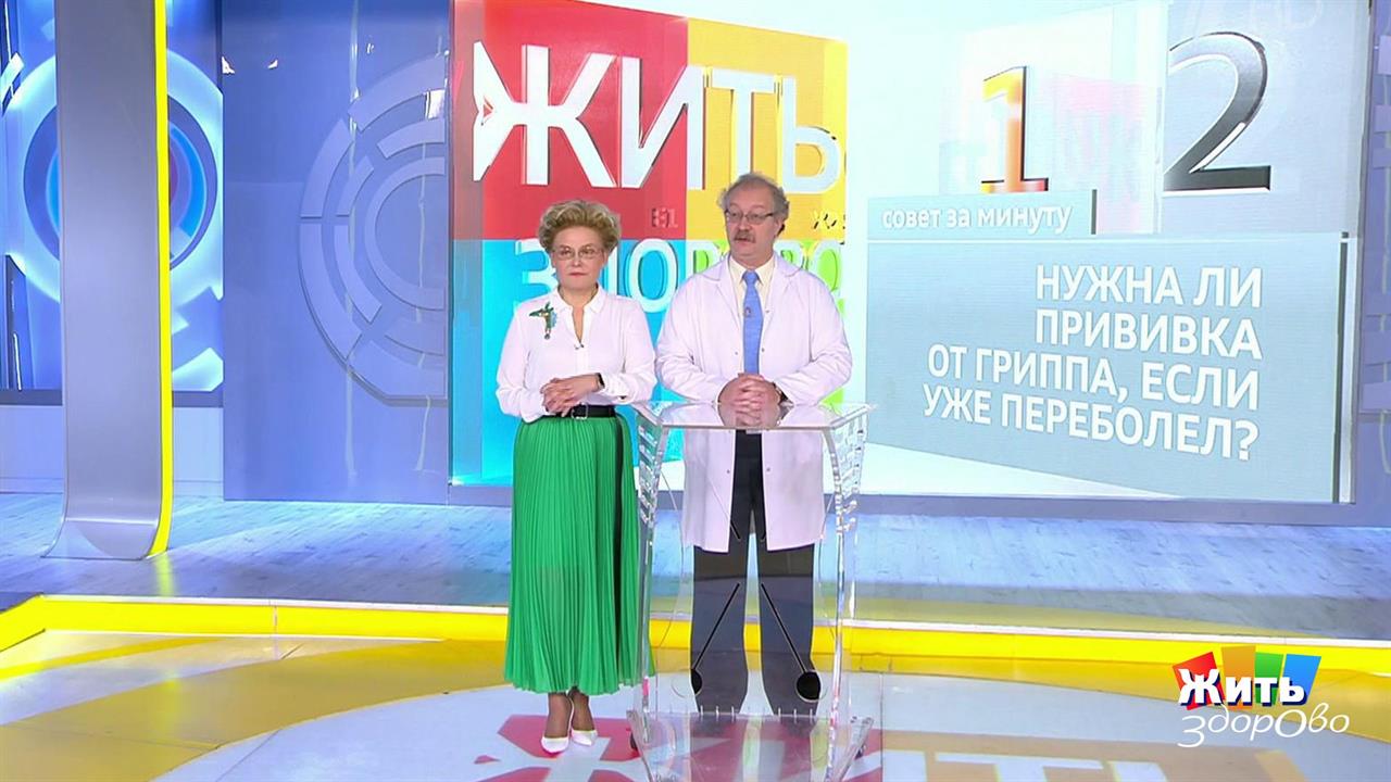 Первый канал